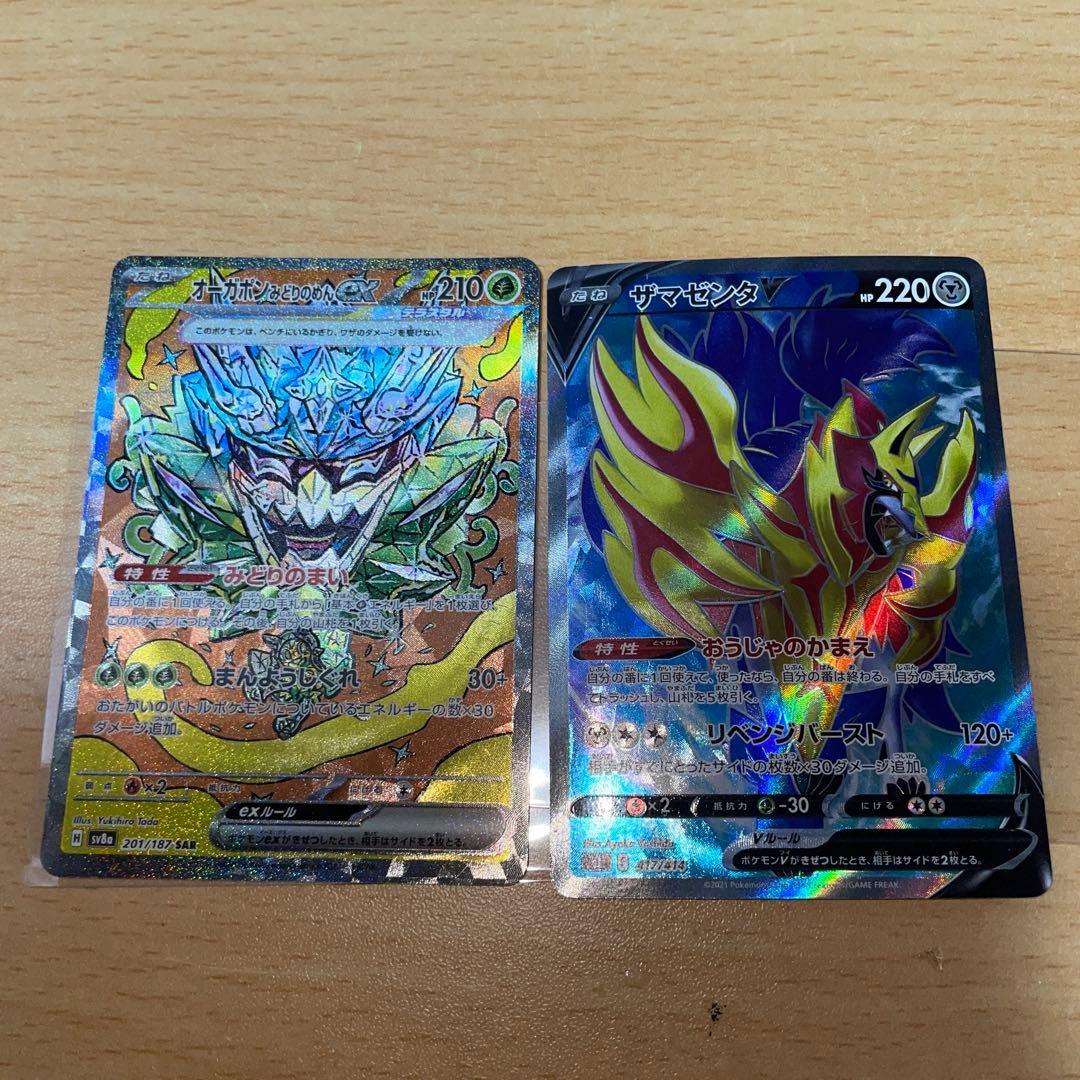 ポケモンsarまとめ売り