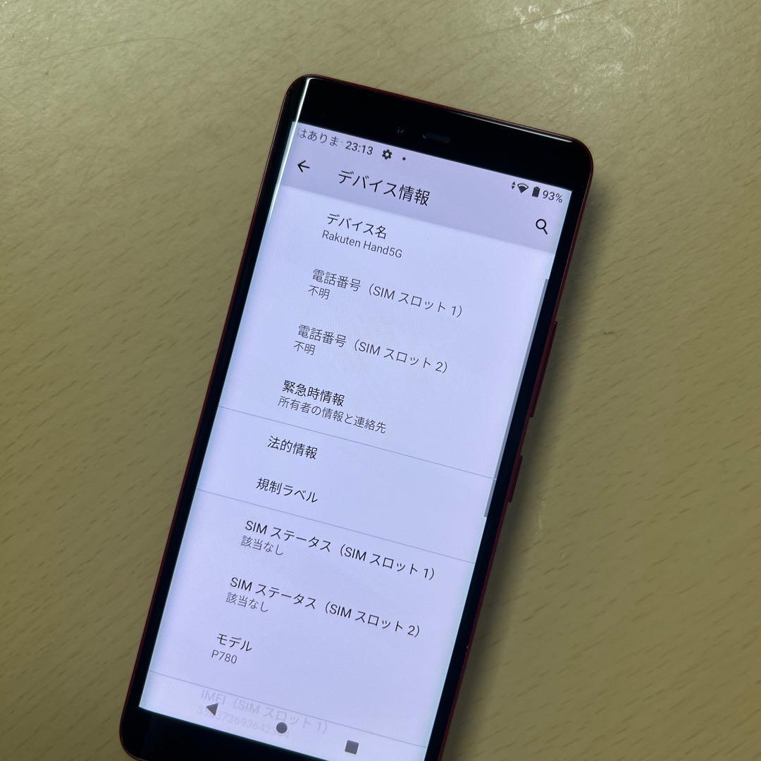 Rakuten hand 5G P780 128GB SIMフリー　割れなし