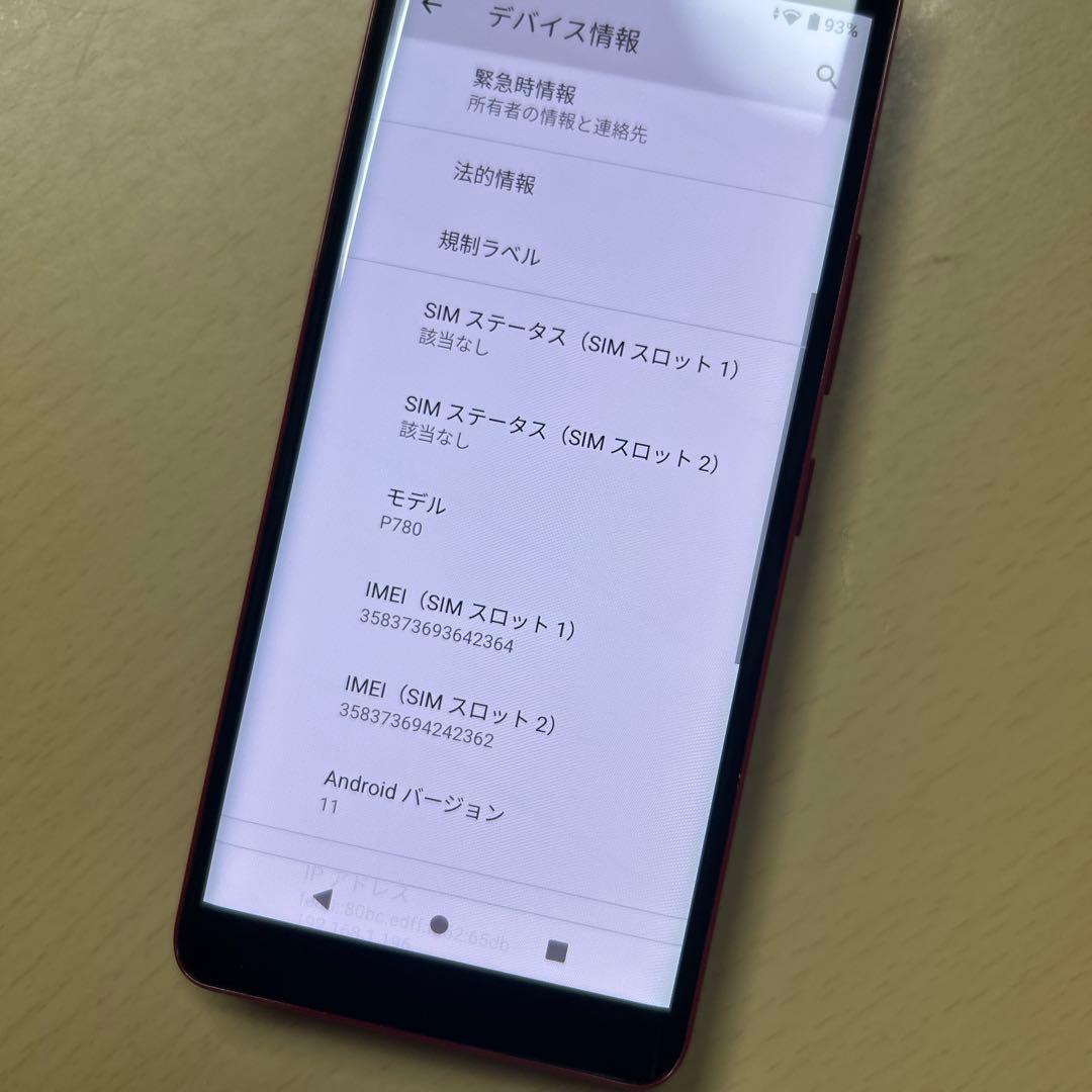 Rakuten hand 5G P780 128GB SIMフリー　割れなし