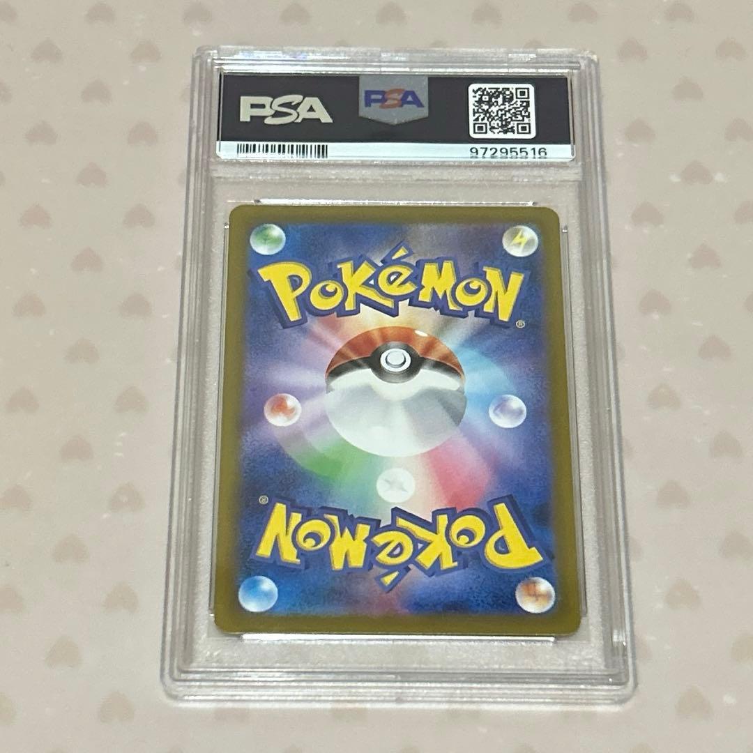 PSA10 エリカの招待 SAR(151)