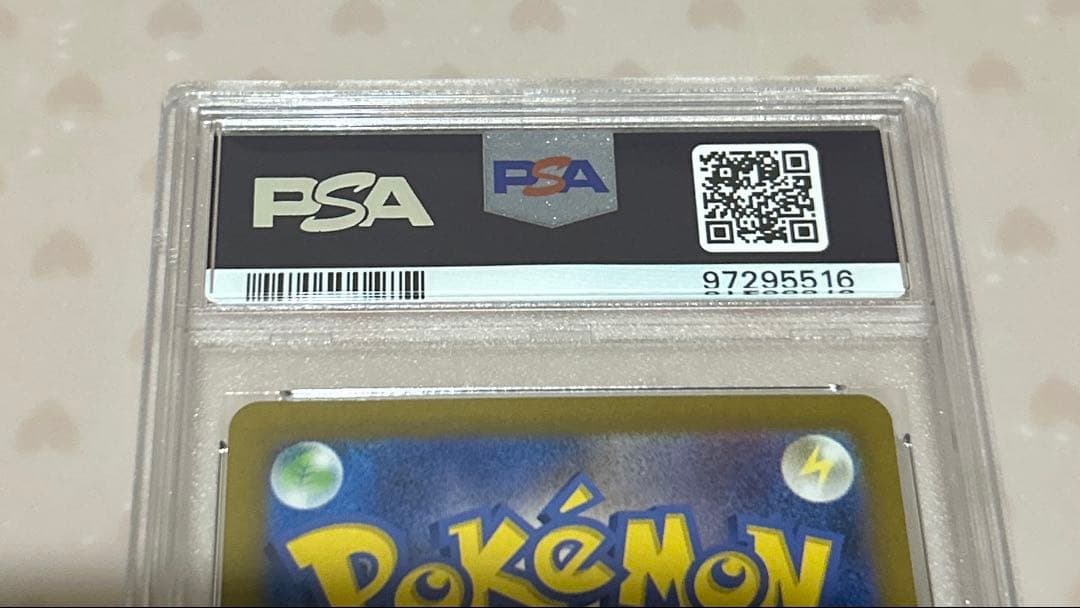 PSA10 エリカの招待 SAR(151)