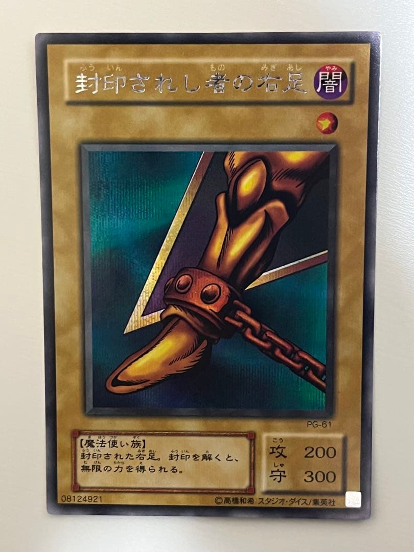 遊戯王 2期 封印されしエクゾディア 5枚セット シークレットレア