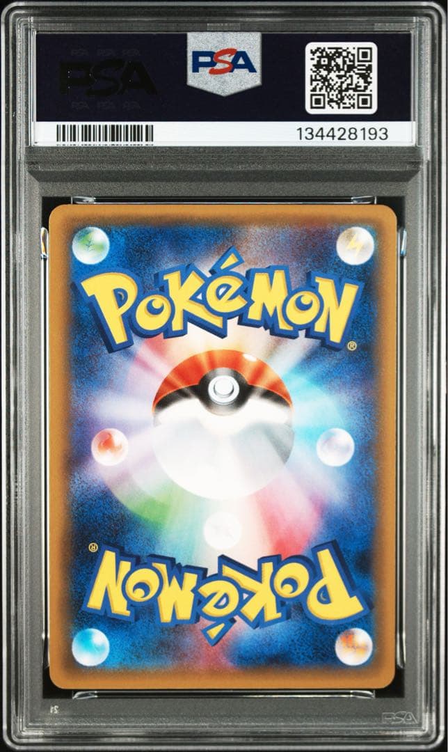 ポケキュン　リザードン　psa9