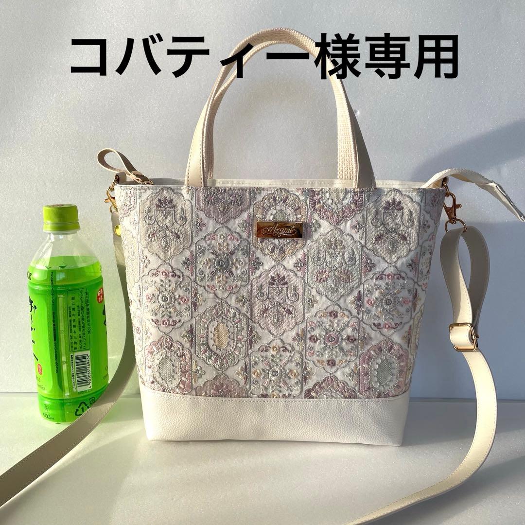 コバティー　インド刺繍六角柄ホワイト系と合皮　Mサイズ2wayトートバッグ