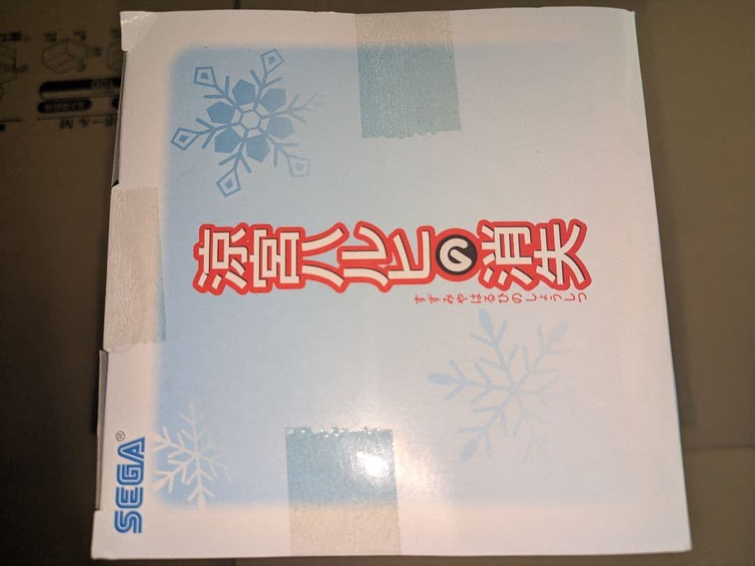 涼宮ハルヒの消失　プレミアムフィギュア　涼宮ハルヒ　長門有希　おまけ長門有希開封