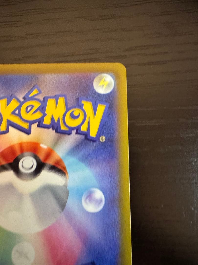 メガゲッコウガex sar ニンジャスピナー　自引き