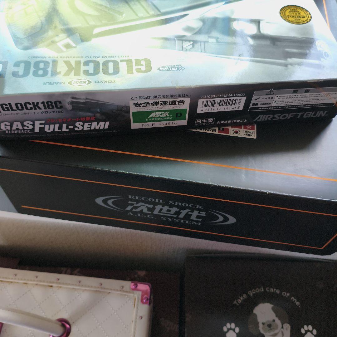 GLOCK 18C ガスブローバック フルセミオート