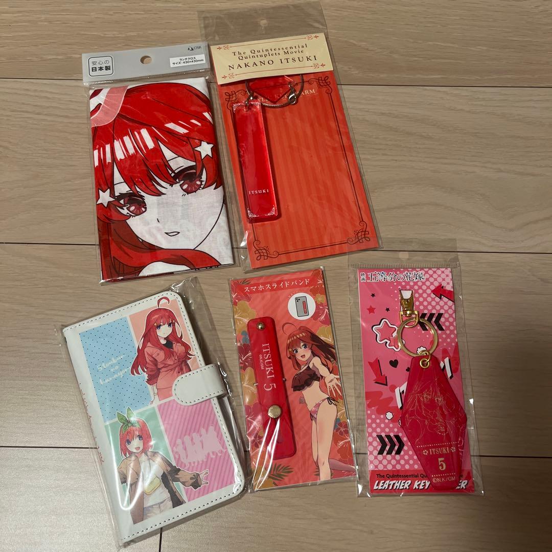 五等分の花嫁　中野五月　セット