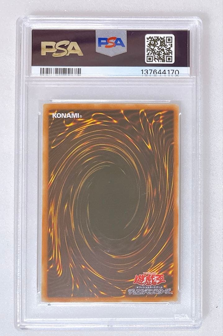 14) PSA9 ブラックマジシャンガール ホロ DP23-JP000