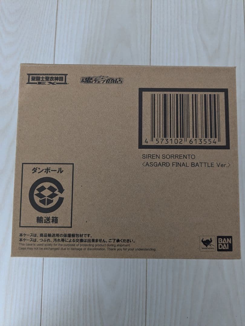 【聖闘士聖衣神話EX】セイレーンソレント　アスガルド最終決戦版　新品・未開封②