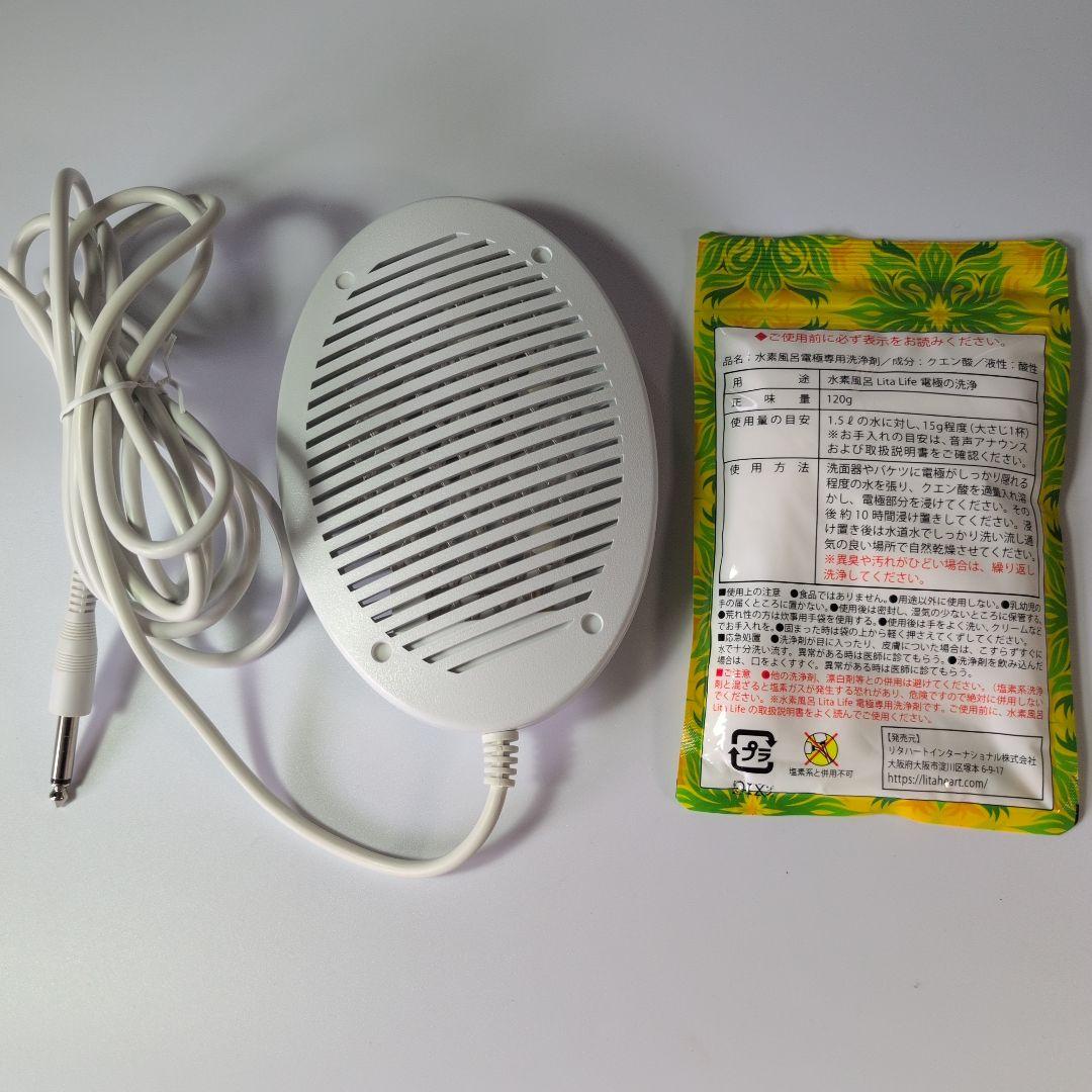 水素風呂 Lita Life リタライフ WHR-LL-001 中古品