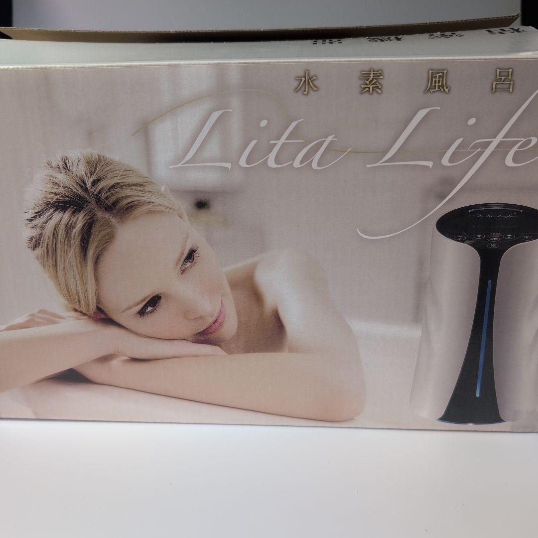 水素風呂 Lita Life リタライフ WHR-LL-001 中古品