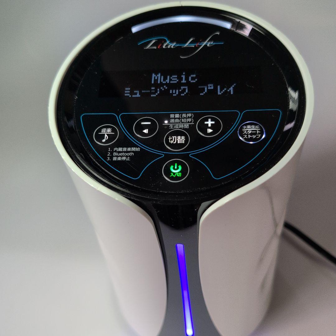 水素風呂 Lita Life リタライフ WHR-LL-001 中古品