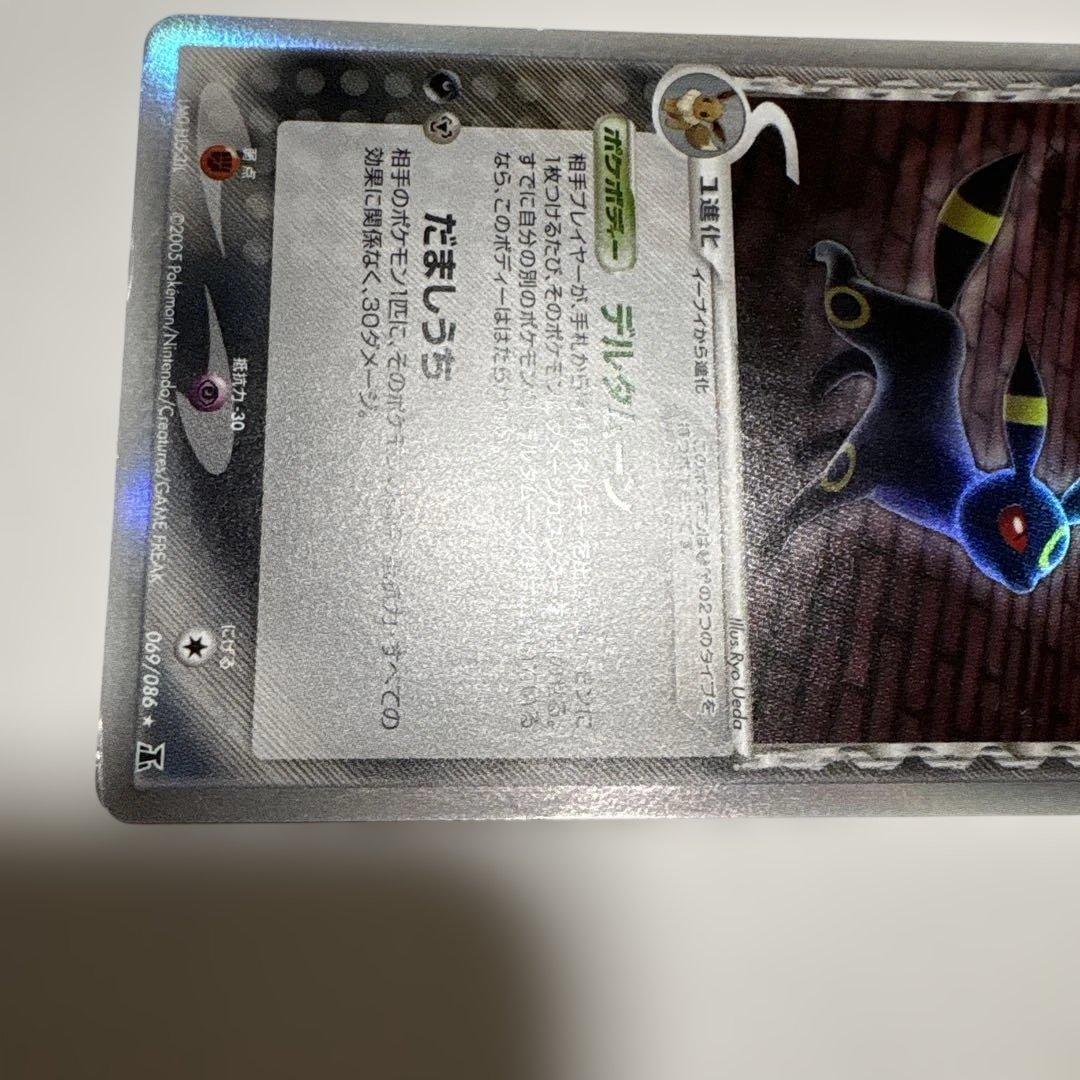 イーブイ δ ◆ 拡張パック ホロンの研究塔 073/086 ブラッキーδ