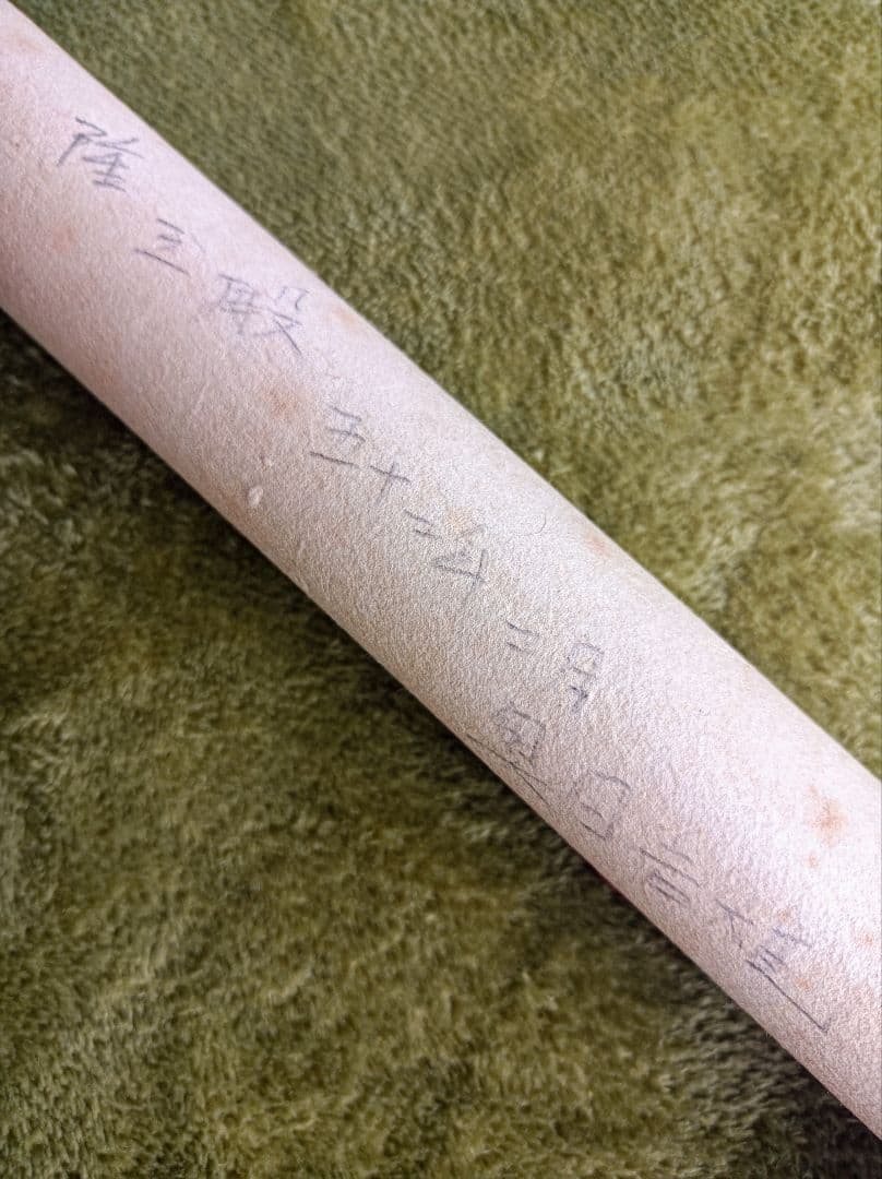 開運 縁起物 一期一会 おもてなし 書 親鸞 禅 仏教 中国 美術 インテリア