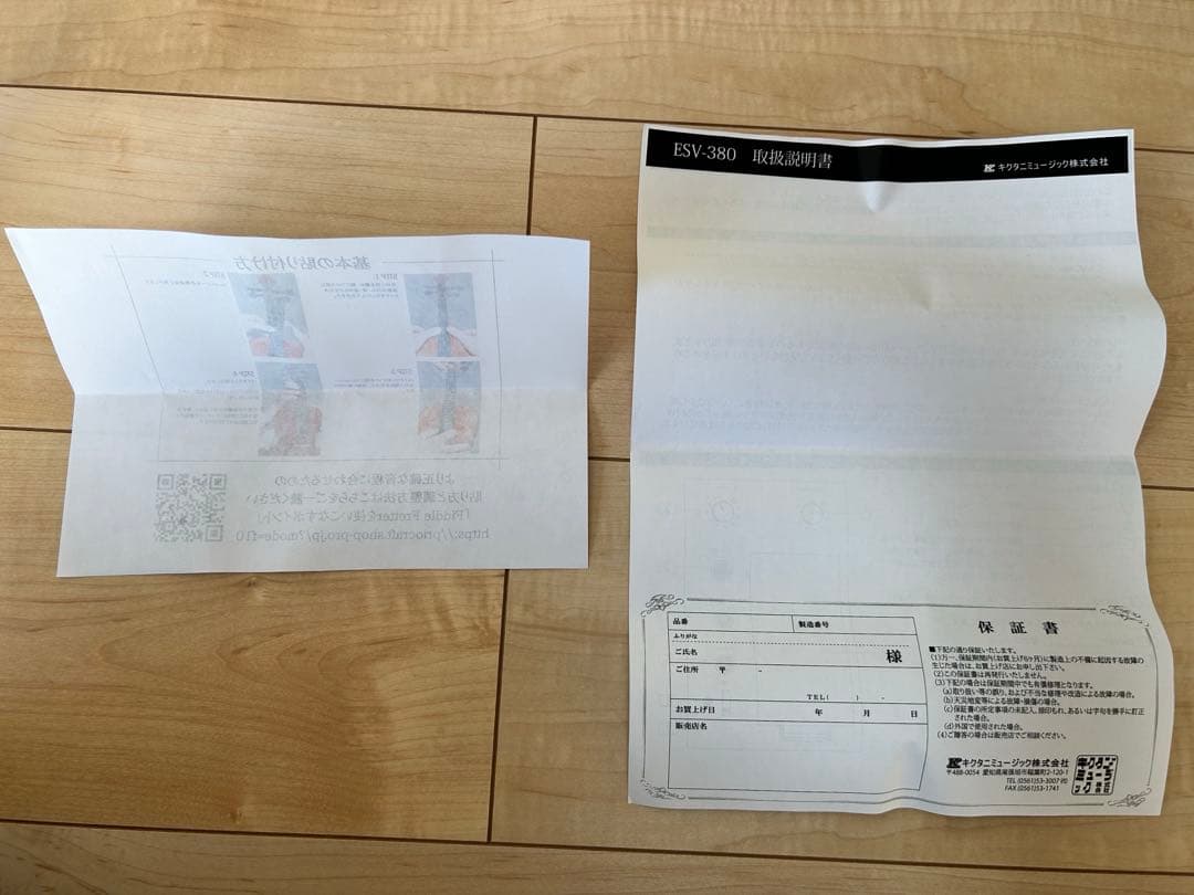 【新品未使用品】キクタニ エレクトリックバイオリン ESV-380 ブラウン