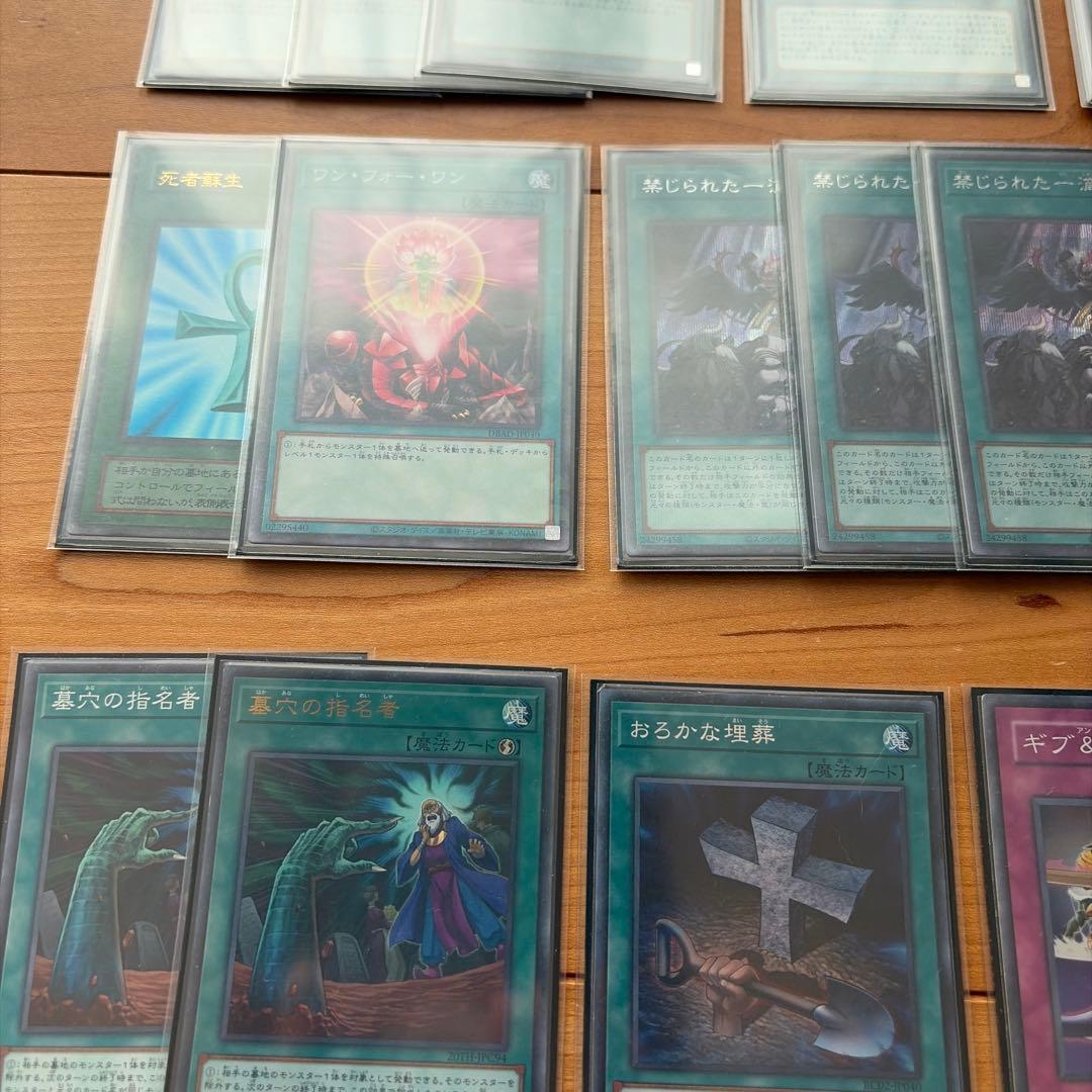 遊戯王引退デッキ 魔妖デッキ レアリティ高め