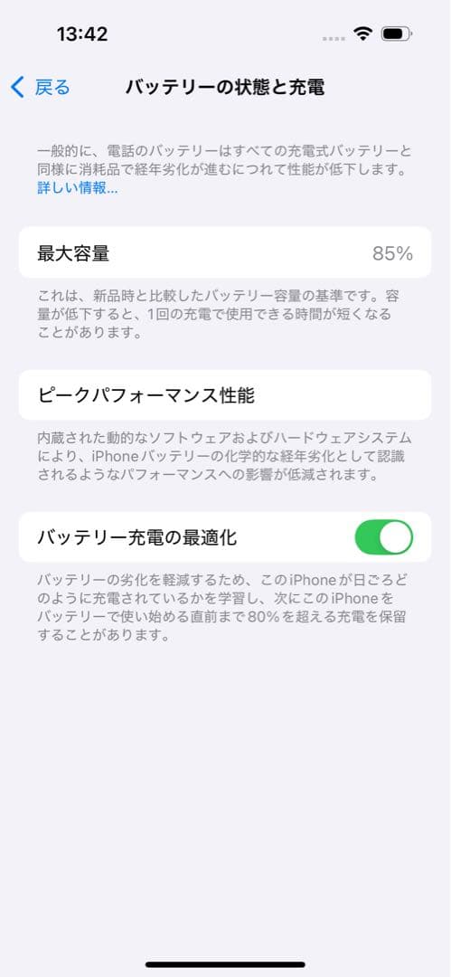 iPhone14Pro ゴールド 256GB