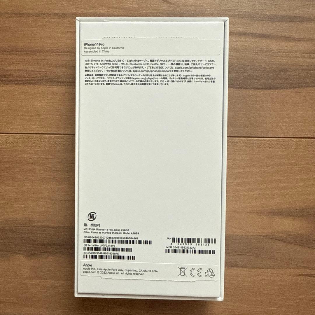 iPhone14Pro ゴールド 256GB