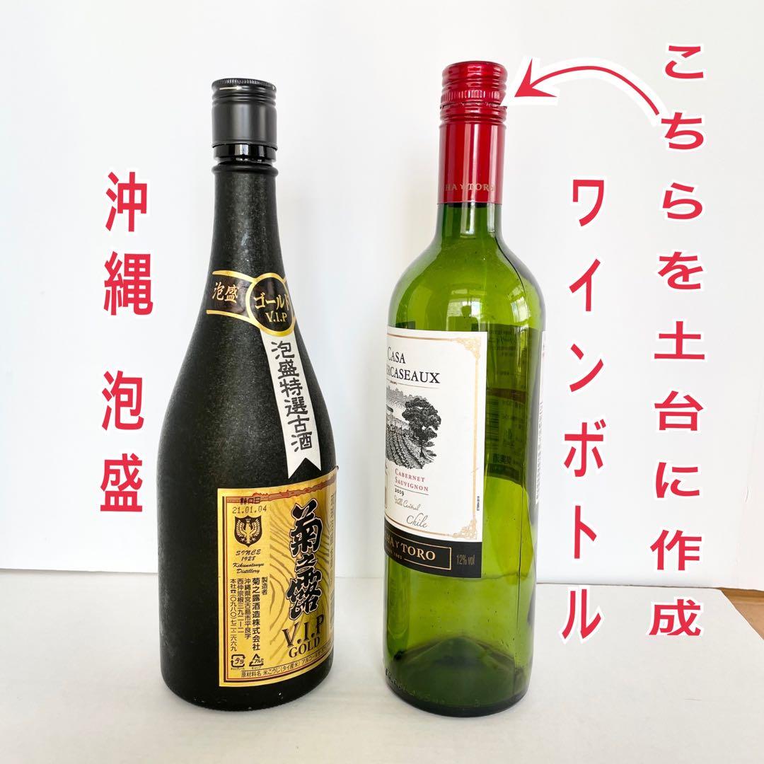 りさ6番・9番 お酒ボトル振袖着物カバー　和柄系
