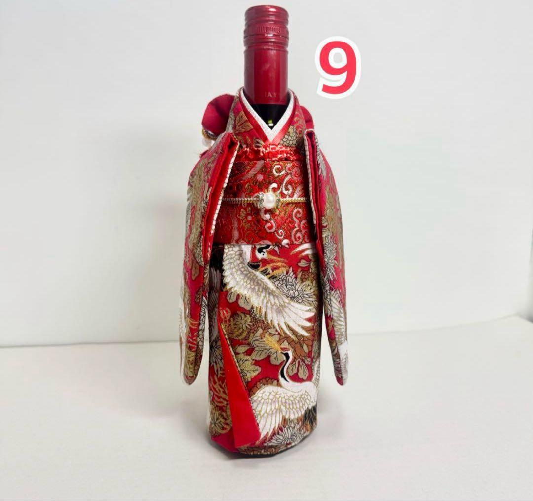 りさ6番・9番 お酒ボトル振袖着物カバー　和柄系