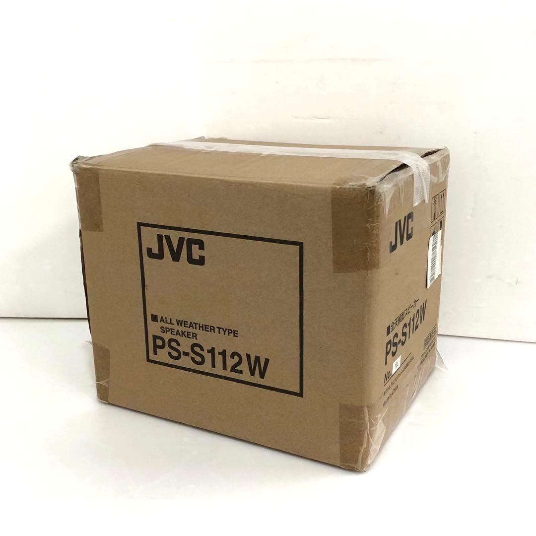 JVC 全天候型　スピーカー　PS-S112W シルバー　2018年製　①
