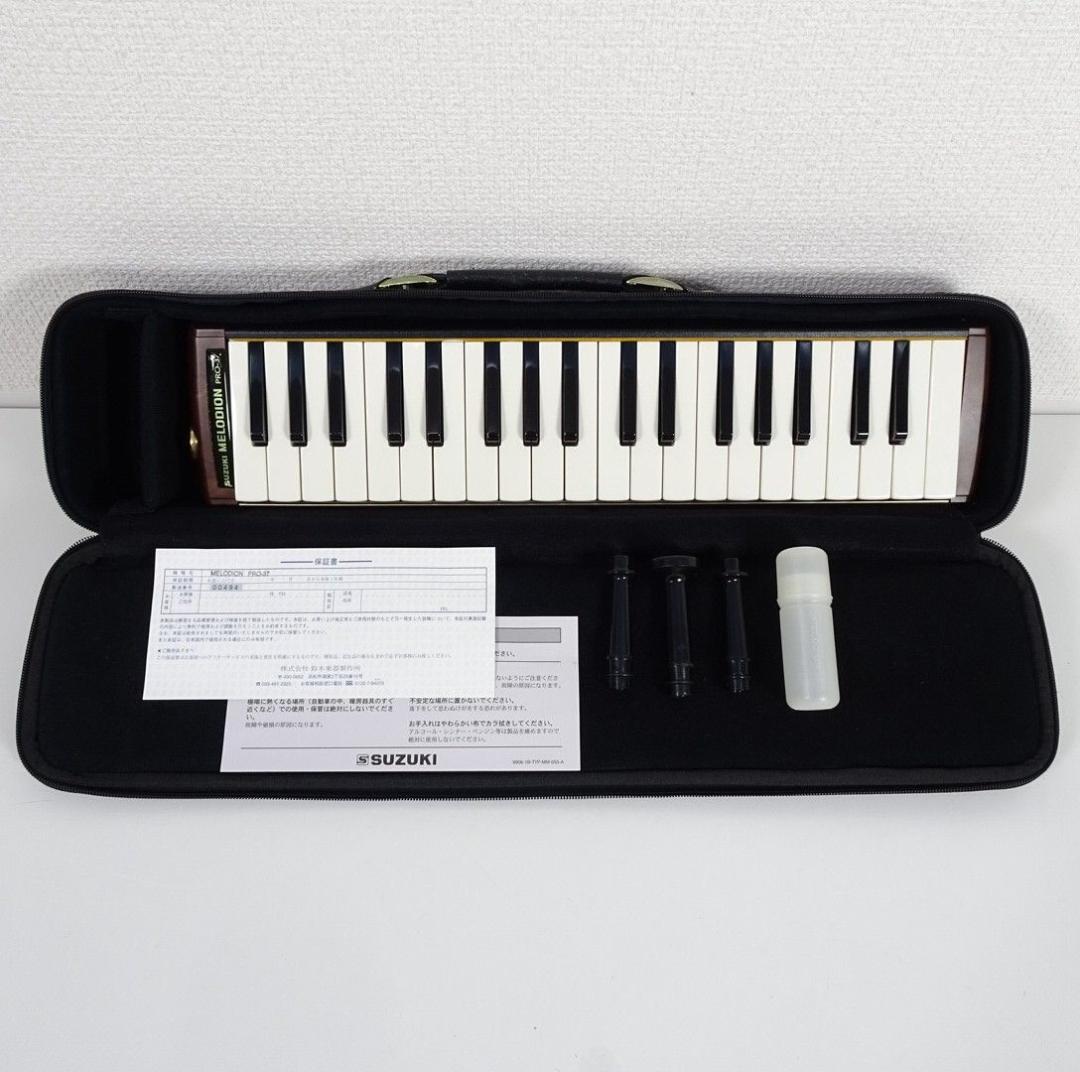 鍵盤楽器 SUZUKI MELODION PRO-37
