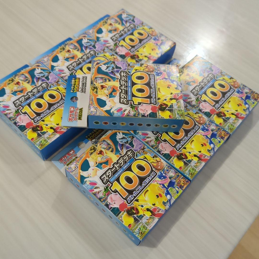 ポケモンカードゲーム スタートデッキ100 バトルコレクション 4箱