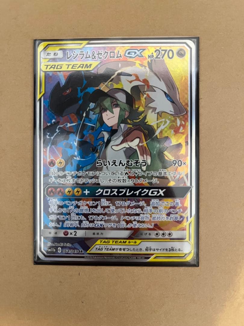 ポケカ　引退　まとめ売り