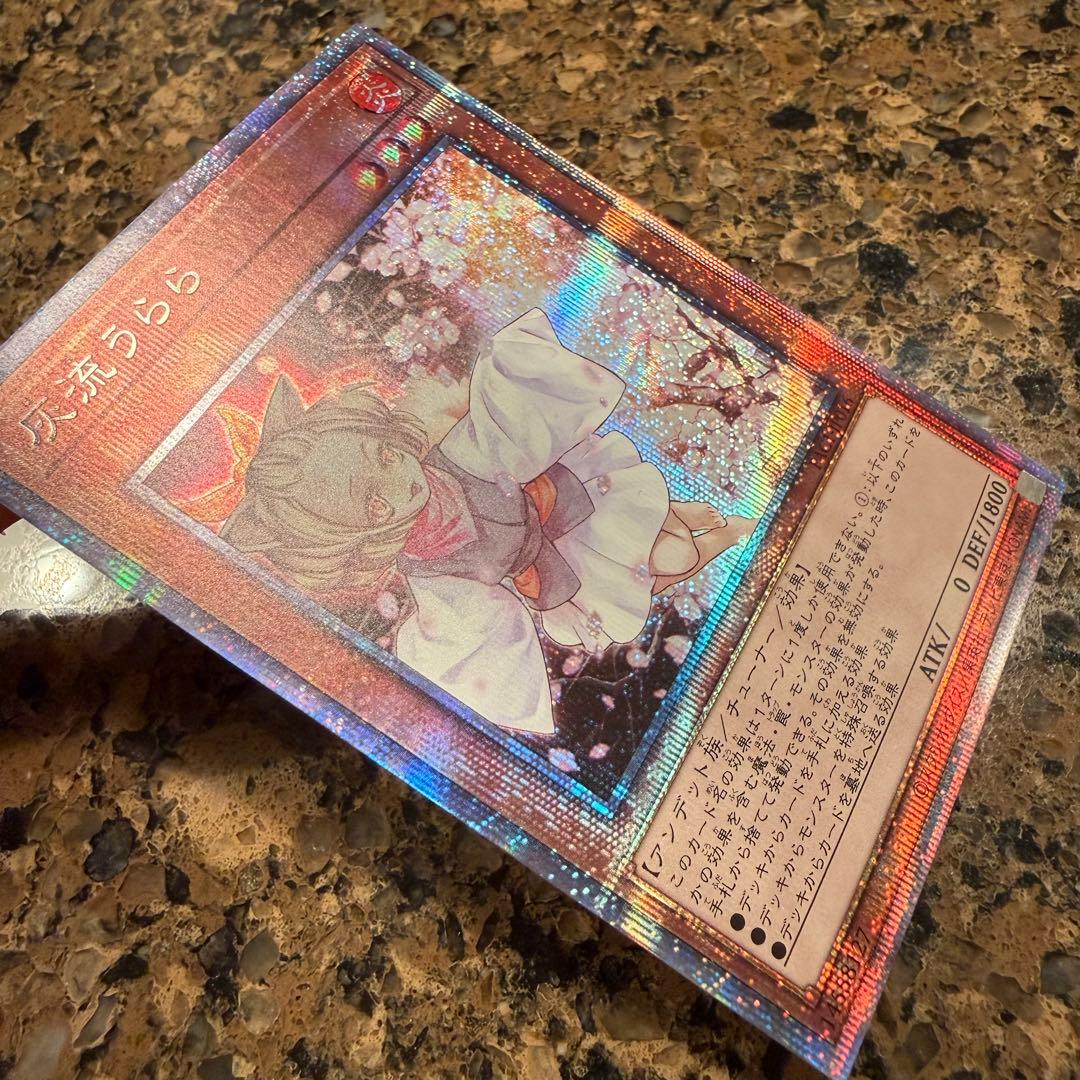 灰流うらら プリズマ 1枚