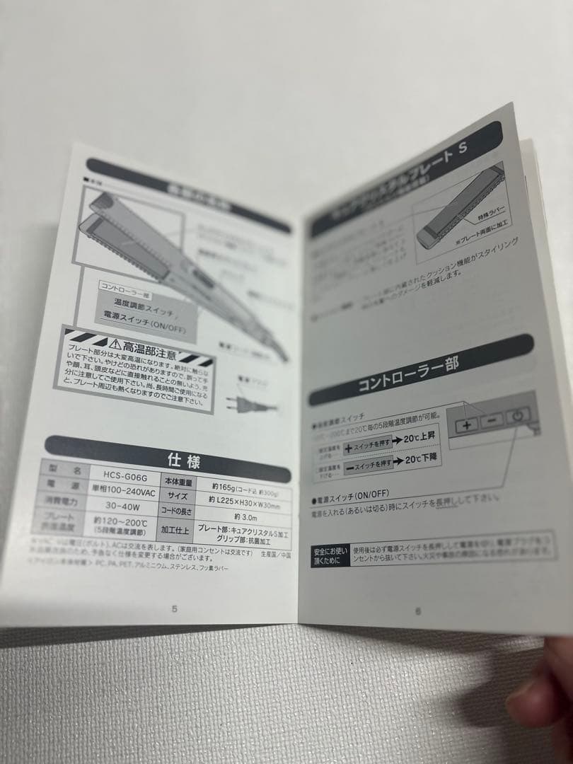 マグネットヘアプロ ストレートアイロンS 中古品 動作確認済み 説明書付き