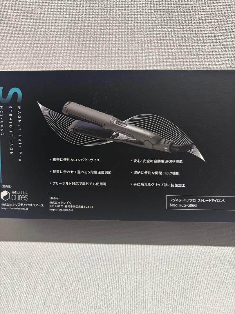 マグネットヘアプロ ストレートアイロンS 中古品 動作確認済み 説明書付き