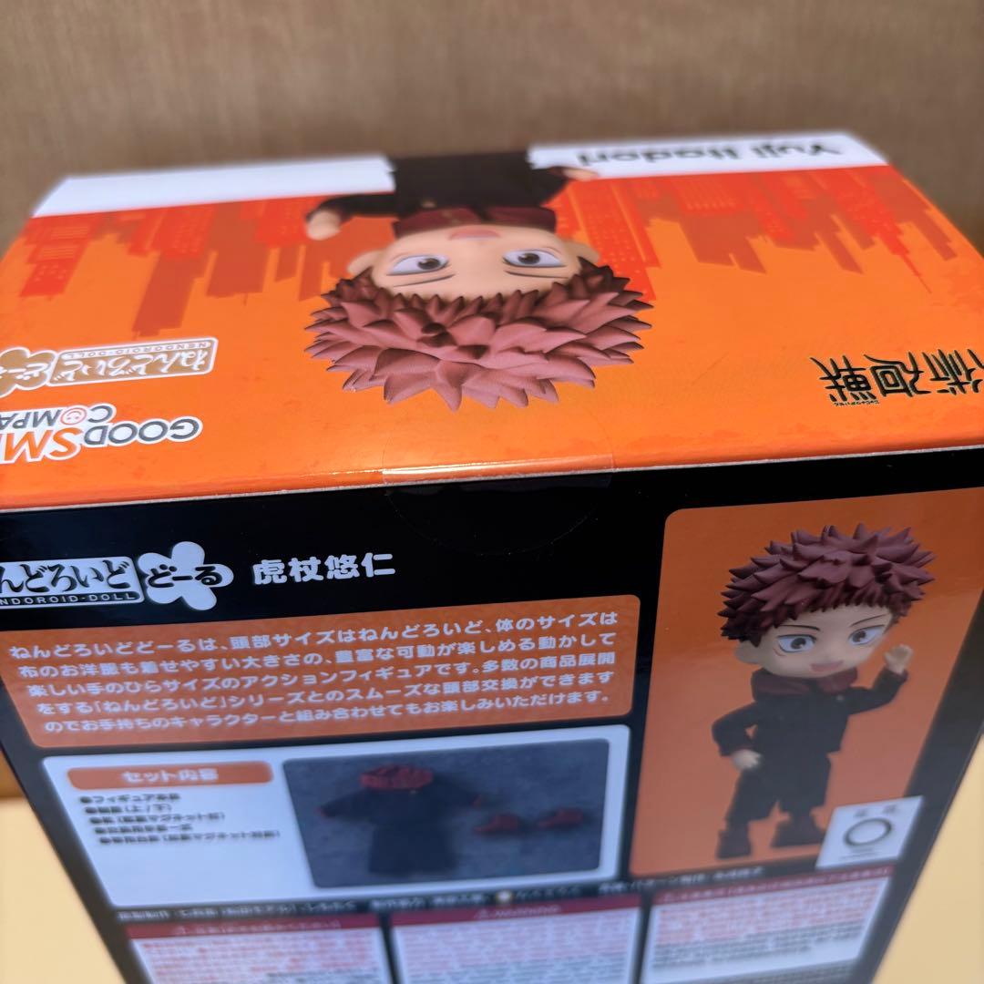 ねんどろいどどーる 呪術廻戦 虎杖悠仁