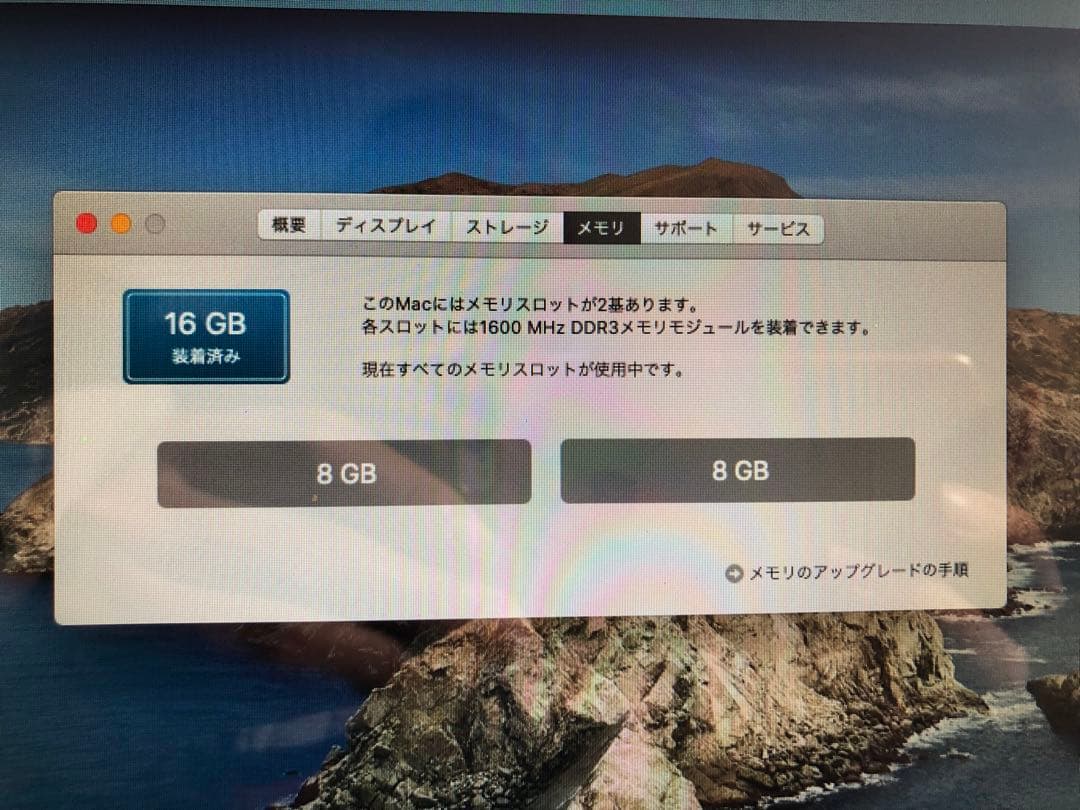 ①美品Transcend DDR3 16GB(8GBX2枚)メモリ1600MHz
