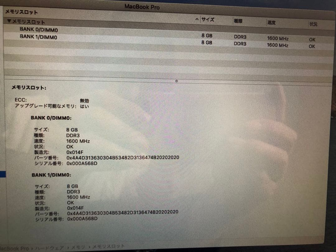 ①美品Transcend DDR3 16GB(8GBX2枚)メモリ1600MHz