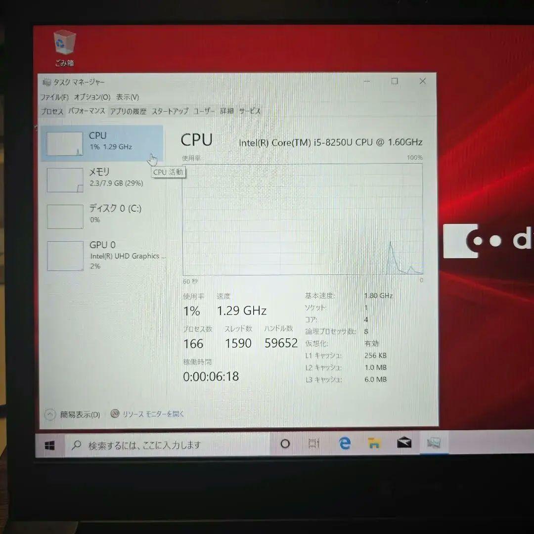 Windowsノート本体 dynabook SX73/MBE S6