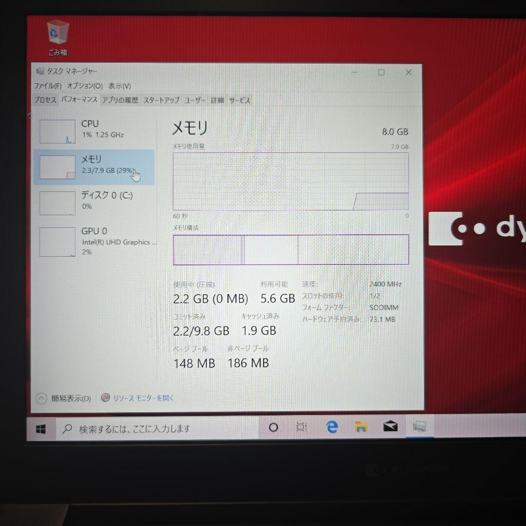Windowsノート本体 dynabook SX73/MBE S6
