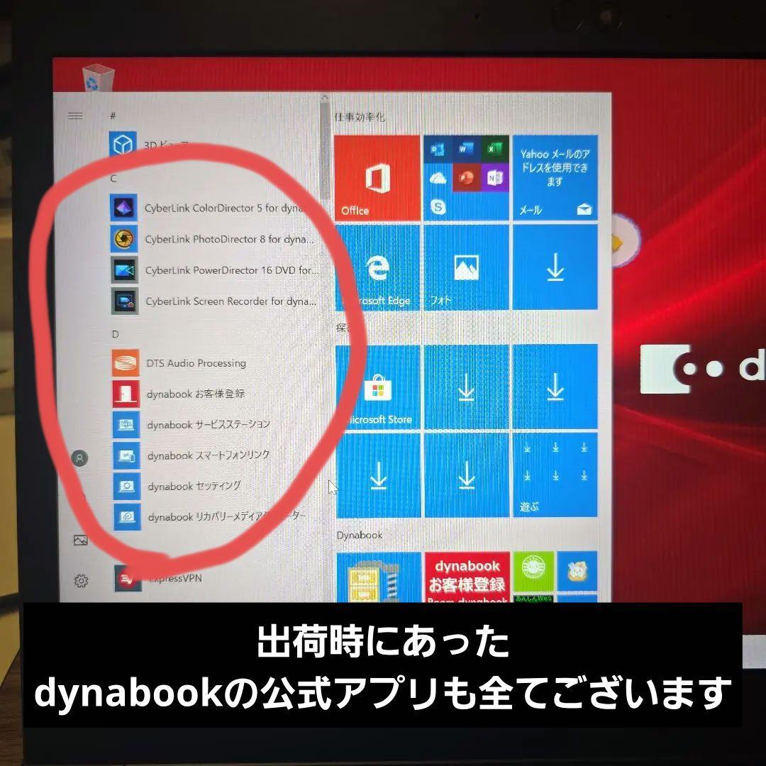 Windowsノート本体 dynabook SX73/MBE S6