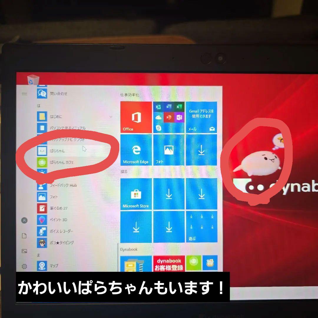 Windowsノート本体 dynabook SX73/MBE S6