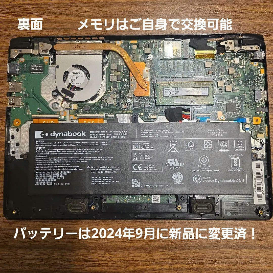 Windowsノート本体 dynabook SX73/MBE S6