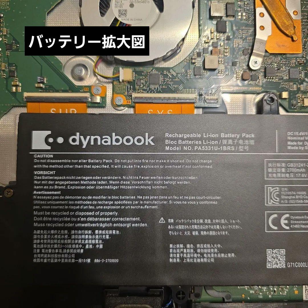 Windowsノート本体 dynabook SX73/MBE S6