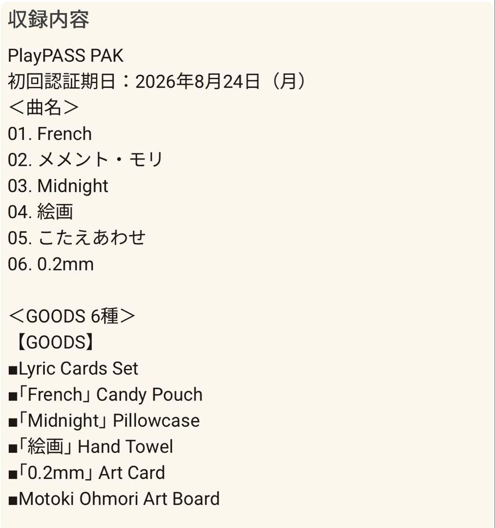 大森元貴 OITOMA【GOODS+Music Card】