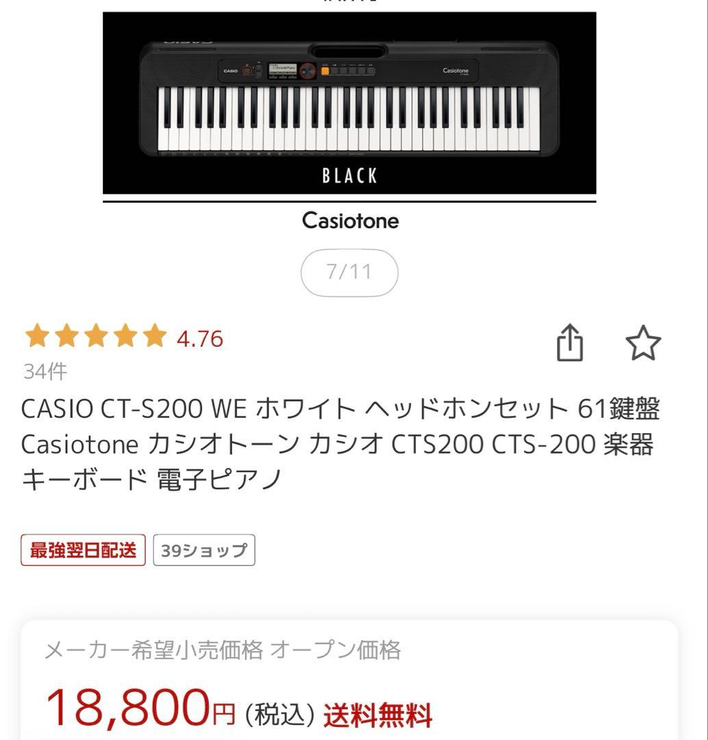限定値下げ CASIO 電子ピアノ キーボード カシオトーン CASIOTONE
