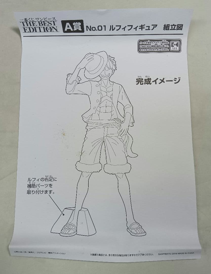 ONE PIECE ワンピース　ルフィ フィギュア 一番くじ A賞 No.01