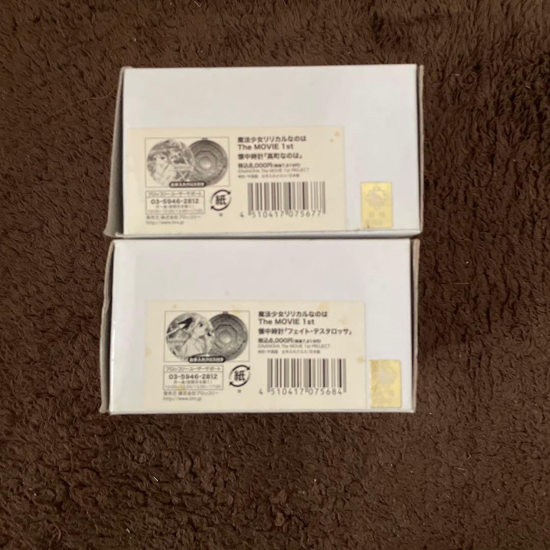 魔法少女リリカルなのは　懐中時計　湯のみ　セット