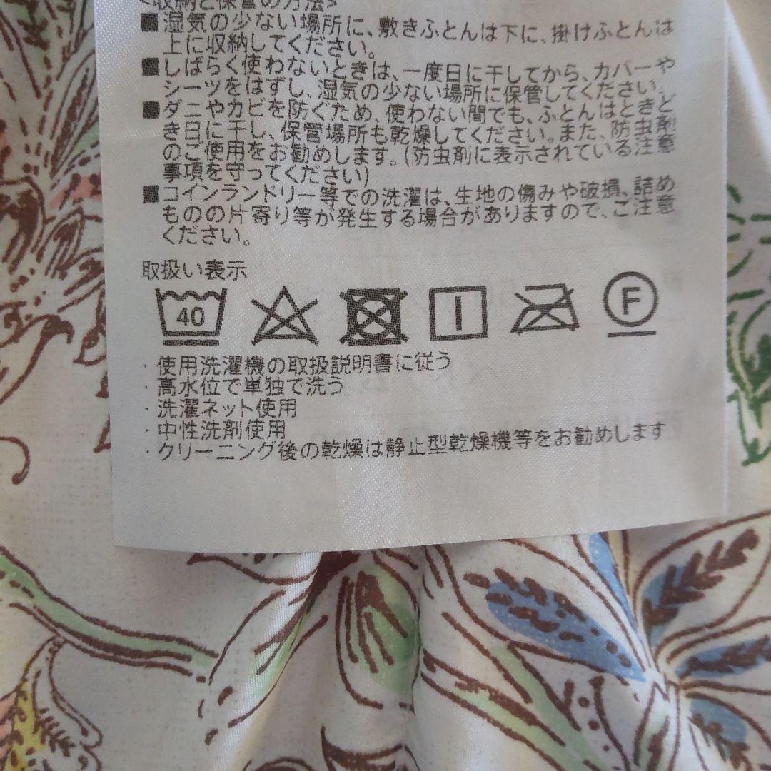 西川　羽毛掛け布団(肌掛け）150×210cm ダウン80%フェザー20%