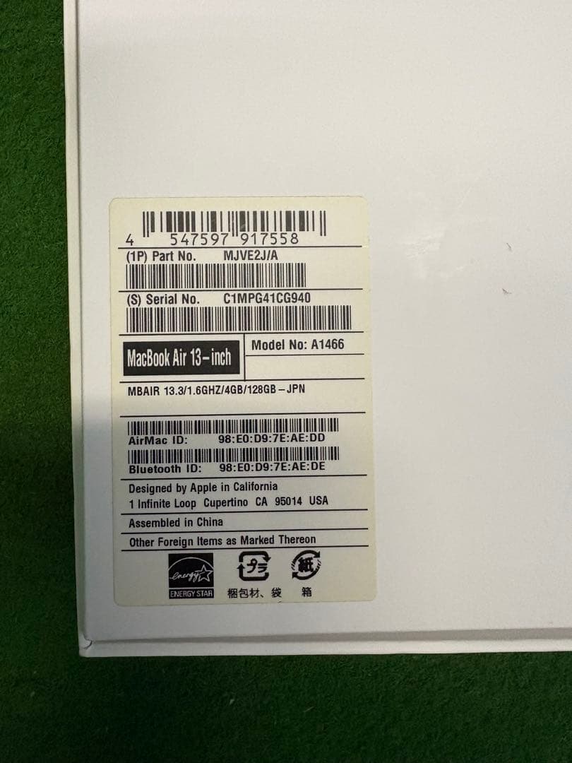『極美品』MacBook Air 13インチ 128GB