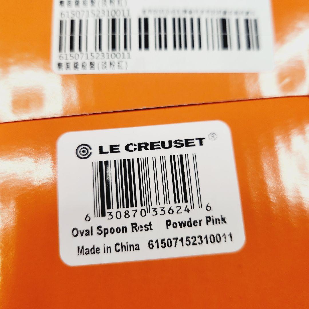 ルクルーゼ エッグト レイ 6個用 シフォンピンク 海外