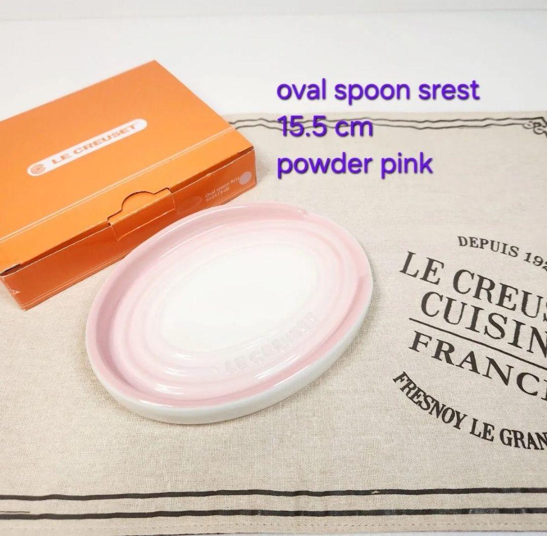 ルクルーゼ エッグト レイ 6個用 シフォンピンク 海外