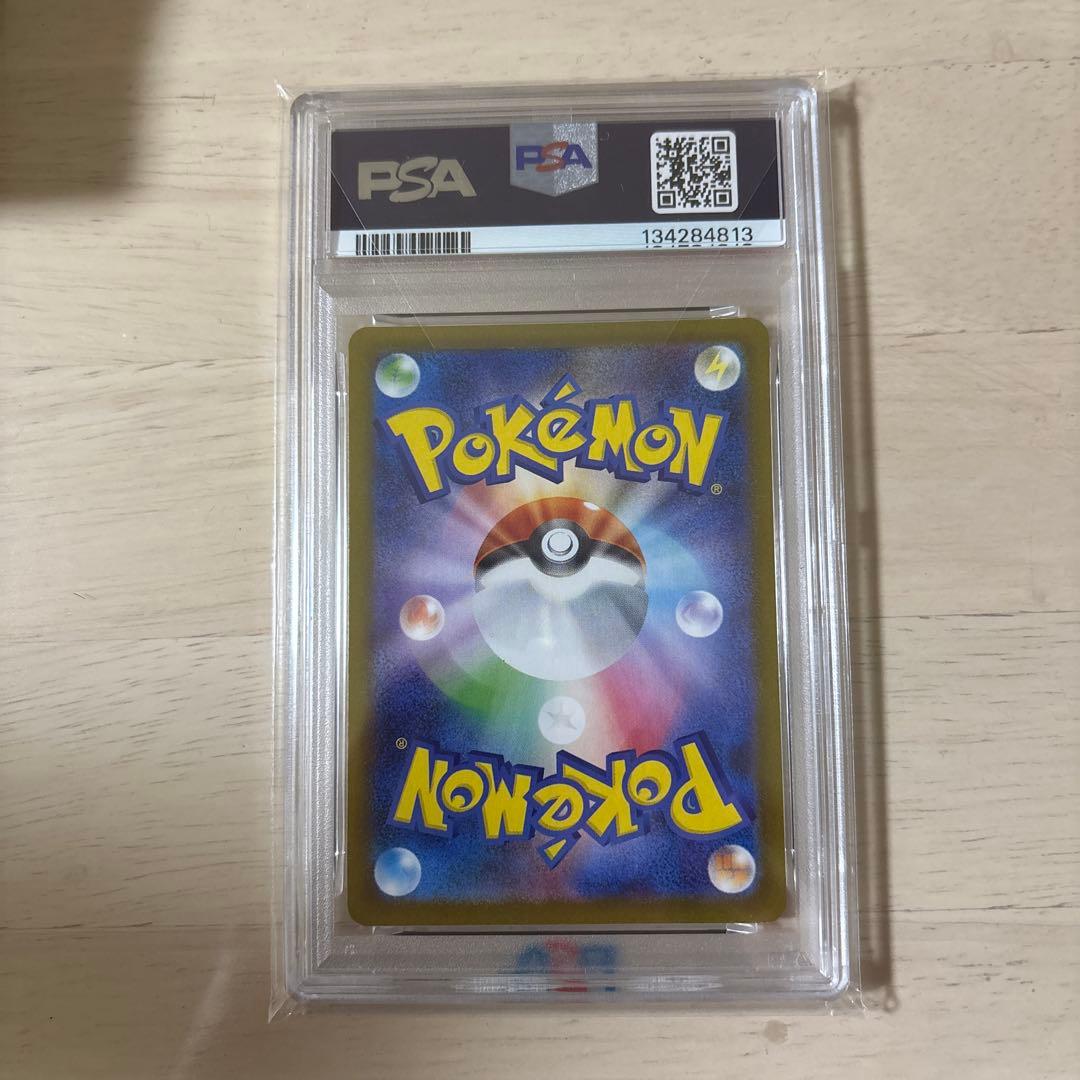 サンダース　マスターボールミラー　PSA10